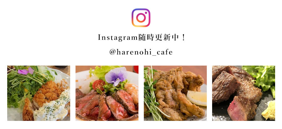 インスタグラム