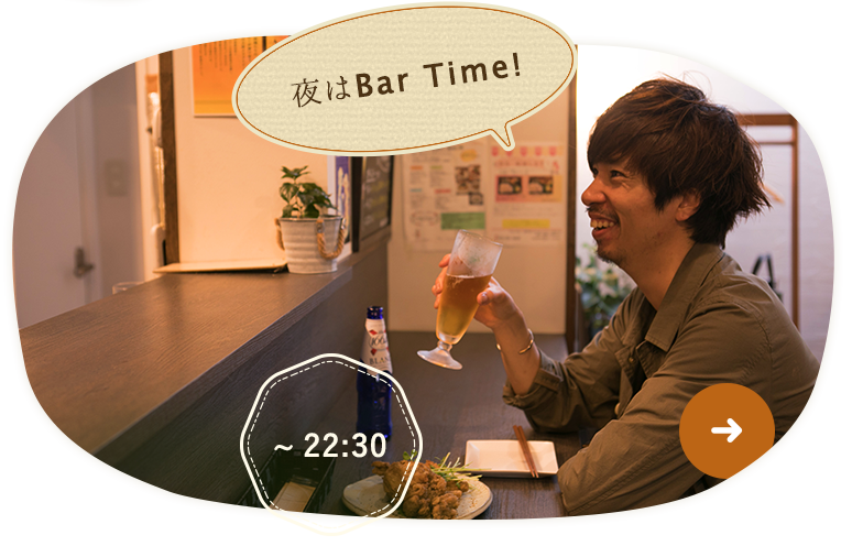 夜はBar Time!